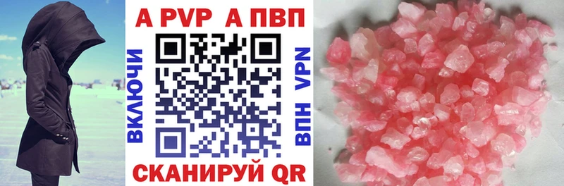 APVP крисы CK  Купить  Балаково 