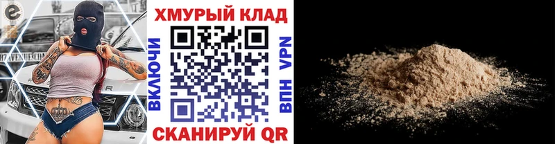 ГЕРОИН гречка  Купить закладки  Балаково 