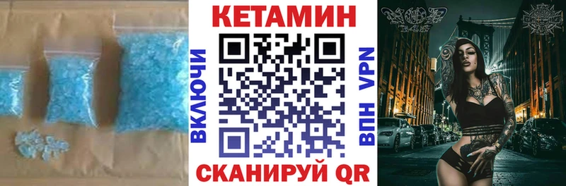 Купить закладки  Балаково  Кетамин VHQ 