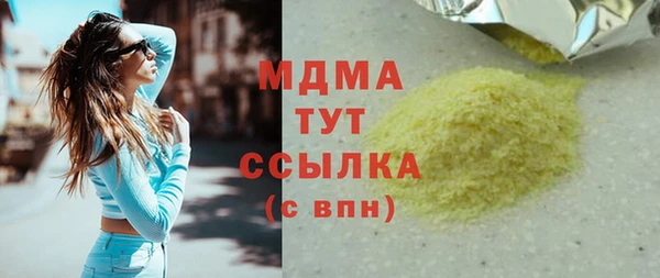 MESCALINE Арсеньев