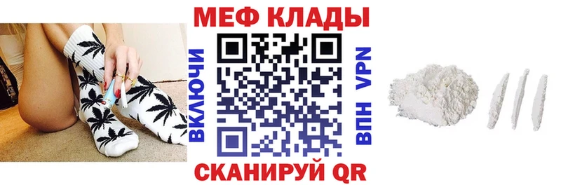 Меф мука  Купить где  Балаково 