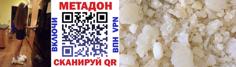 Метадон methadone  Купить закладки  Балаково 
