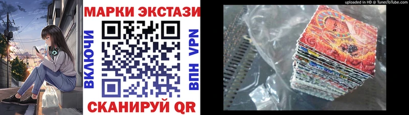 Марки 25I-NBOMe 1,5мг  Купить закладки  Балаково 